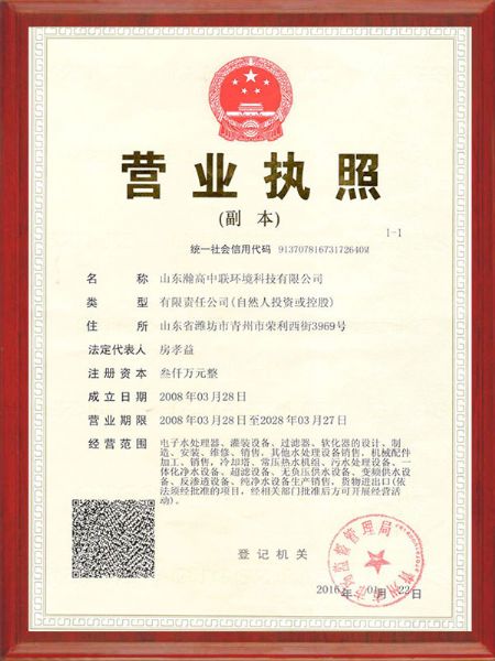 營業（yè）執照