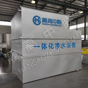 一體化淨水